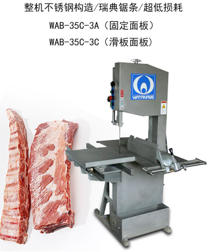 富士鯊35型鋸骨機(jī)